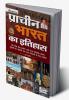 Ancient History Book
