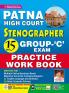 Patna High Court Stenographer Group-C PWB 15 Sets (E) Fresh
