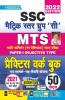 SSC MTS Paper- 1 Objective Type Practice Work Book- 50 SETS