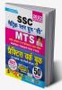 SSC MTS Paper- 1 Objective Type Practice Work Book- 50 SETS