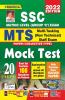 SSC MTS Paper 1 Objective Type Mock Test- 20 SETS