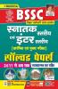 BSSC Graduate level and Inter level (Preliminary and Mains Exam) Solved Papers- 2011 Till Now