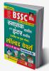 BSSC Graduate level and Inter level (Preliminary and Mains Exam) Solved Papers- 2011 Till Now