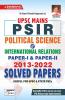 UPSC Mains PSIR Paper 1 and Paper II 2013 to 2022 Solved Papers