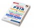 UPSC Mains PSIR Paper 1 and Paper II 2013 to 2022 Solved Papers