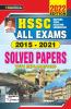 HSSC All Exams 2015 - 2021 Solved Paper with Explanations