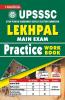 UPSSSC Lekhpal Main Exam Practice Work Book