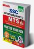 SSC MTS Paper- 1 Objective Type Practice Work Book- 50 Sets-2022 New (Repair) Code-3023