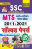 SSC Matric Level Exam MTS 2011 to 2021 Solved Papers- 105 Sets