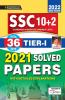 SSC CHSL (10+2) Tier-I 2021 Solved Papers (36-Sets)