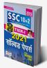 SSC CHSL 10 + 2 Tier I 2021 Solved Papers- Total 36 SETS