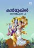 Karmukil