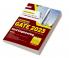 GATE 2023 : Civil Engineering - Guide by GKP