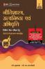 Neetishastra Satyanishtha Evam Abhivriti for Civil Seva Pariksha 7e 2022