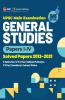 UPSC Mains 2022 General Studies Paper I-IV - S olved Papers 2013-2021 by G. Subba Rao DVK Rao Uddipan Mukherjee PN Roy Chowdhury Kantesh Mishra