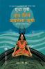DON SHINGE ASALELA HRUSHI