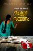 Teacherkku Oru Sammanam