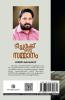 Teacherkku Oru Sammanam