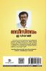Devisthavam