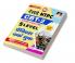 Railway NTPC CBT 2 Stage 2 Main Exam 5 Level Practice Work Book