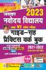 Jawahar Navodaya Vidyalaya Class 6 Entrance Exam 2023 Guide Cum Practice Work Book 2021-2022 solved papers