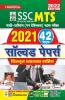 SSC MTS Multi -Tasking (Non Technical) Staff Exam 2021 Solved Papers 42