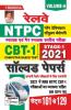 Railway NTPC CBT- 1  STAGE-1 2021 Solved Paper Volume- 6 (Sets 101 to 129)