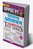 UPPSC PT General Studies Paper-1 and Paper-2 Test Series