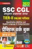 SSC CGL Tier 2 Online Exam (Quantitative Abilities & English language Comprehension) Practice Work Book Including Solved Papers of 2019-21(22)