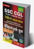 SSC CGL Tier 2 Online Exam (Quantitative Abilities & English language Comprehension) Practice Work Book Including Solved Papers of 2019-21(22)