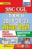 SSC Tier-II 2019-2021 Solved Paper-H-2022 (Repair) Code-3238