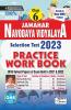 Jawahar Navodaya Vidyalaya Class 6 Selection Test 2023 Practice Work Book With Solved Papers of Exam Held in 2021 & 2022
