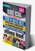 SSC CGL Tier- II 2018-2021 English Language and Comprehension & Quantitative Abilities Solved Papers