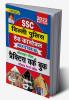 SSC Delhi Police Head Constable Ministerial Online Exam Practice Work Book With Solved Papers- 2022 Edition