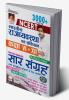 NCERT Indian Polity and Constitution Class 6 to 12 By Khan Sir(Patna)
