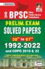 BPSC Prelims Exam Solved Papers 38th to 67th 1992- 2022 and CDPO 2018 & 22