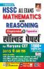 HSSC All Exam Mathematics & Reasoning Chapterwise & Type wise (1-272)