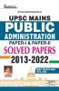 UPSC Mains Public Administration Paper I and Paper II Solved Papers 2013- 2022