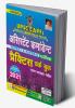 UPSC CAPF-H-PWB
