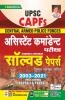 UPSC CAPFs Assistant Commandant Exam Solved Papers With Detailed Explanations 2003-2021 Including Paper- I & Paper- II
