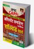 UPSC CAPFs Assistant Commandant Exam Solved Papers With Detailed Explanations 2003-2021 Including Paper- I & Paper- II