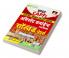 UPSC CAPFs Assistant Commandant Exam Solved Papers With Detailed Explanations 2003-2021 Including Paper- I & Paper- II