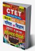 CTET Paper- II Class VI- VIII Maths and Science 2011 Till Date Solved Papers (With Detailed Explanations)