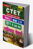 CTET Paper 1 Class 1 to 5 2011 to Till Date Solved Papers With Detailed Explanations