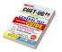 CUET UG Section 3 General Test Self Study Guide