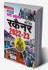 Yearly Current Affairs Scanner 2022- 2023