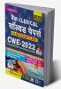 IBPS-Bank Clerk Solved Papers-Hindi-2022 Old Code-3388 (Fresh)
