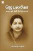 JAYALALITHAA  MARANAMUM NEEDHI VISAARANAIYUM