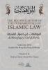 The Reconciliation of the Fundamentals of Islamic Law: Volume 2 - Al Muwafaqat fi Usul al Shari'a: الموافقات في اصول الشريعة
