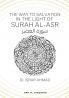 The way to Salvation in the light of Surah Al Asr: سورة العصر